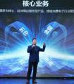 “抢驻赢未来”——2018易电联全国供应商招商推进会在京召开