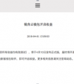 锐角云钱包开启不删档测试，三角形主机人气飙升