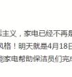 苏宁为保洁阿姨放假一天，扫地机器人遍布大楼