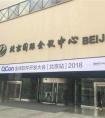不容错过，付钱拉QCon北京站亮点回顾
