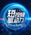 为什么，你不能缺席微播易风向2018自媒体大会？