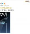 刘海屏？koobee酷比手机春季新品或出大招