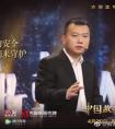 腾讯安全玄武实验室于旸亮相《中国故事大会》，透露“白帽黑客”心声
