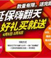 苏宁金融418延保嗨翻天：最低5折购 满赠送好礼