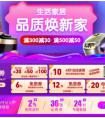 418小家电PICK指南：爆款直降1000元