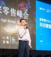 效率与体验双提升，迈外迪在GMIC 2018提出为线下商业“科技赋能”才是新零售的核心