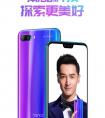会变色的荣耀10发布了！一张图让你了解潮酷科技带来的更美好数字生活
