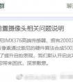 黑鲨手机2000万像素被误会成500万，这究竟是怎么一回事?