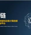 了得资本宣布即将成立物联网区块链产业基金