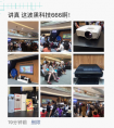 炫酷科技带你晒爆朋友圈！