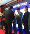 云商智慧物流受邀出席中物联智慧物流分会无人机工作委员会