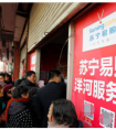 江苏工商联和20家媒体走进苏宁 点赞苏宁精准扶贫