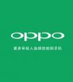 面对国产手机品牌 OPPO是如何打造差异化的？