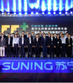 苏宁合作伙伴大会放出惊人数据：一季度每天开一家直营店