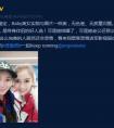 世界冠军来《奔跑吧》踢馆 冰上公主和baby谁更美呢？