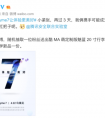Flyme 7预热海报再“爆料” 发力安全新体验