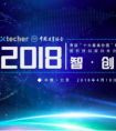 “十大最具价值”科技项目榜单发布，极链科技Video++荣获第一名