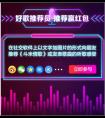 轻松实现“睡后收入” 斗米情歌打歌员职位了解一下