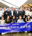 青腾汇私访|保利的野心，再入局万亿级社区消费