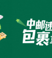 累计派件量突破15亿 中邮速递易迈入国家队后优势凸显