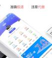 手机怎么交违章罚款？其实很简单