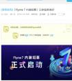 Flyme7.0内测报名开始啦，有攻略还不快去抢资格