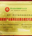 周希俭：打造具有社会责任感的中国健康产业优秀企业