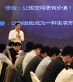 独角兽铜板街当选杭州创投协会常务副会长单位