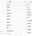 手机不卡原因揭秘 深度优化胜过扩充内存