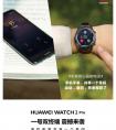 HUAWEI WATCH 2 Pro上线eSIM一号双终端业务 手表手机共享号码流量