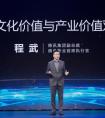 腾讯程武：从“泛娱乐”到“新文创”的五个关键点