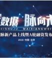 新互联网下，威脉领航流量营销变革