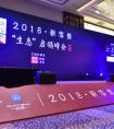 汇聚零售业的半壁江山，甘来受邀参加启领峰会