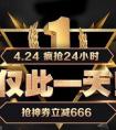 疯抢24小时即将疯狂开启！666神券燃爆京东手机新品季