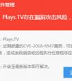 AMD录屏软件“PlaysTV”爆高危漏洞 用户文档可被任意篡改