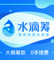 献县段村乡爱心协会携手水滴筹救助患病女孩