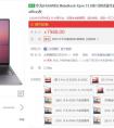 预约量势如破竹，华为MateBook X Pro用什么惊艳了大众？