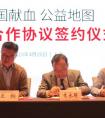 中国输血协会、雪莲花与高德地图达成合作 提供无偿献血导航服务
