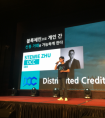 DCC全球路演韩国首尔站广受追捧！首尔有望成全球普惠金融的“亚洲好望角”
