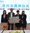 ​云贵多家医疗机构携手腾讯 推动西南医疗数字化发展