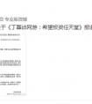 大佬总是被误会，丁磊“民间高手任天堂”真相原来是这样！