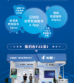 【友盟+】携“超级用户”增值思维亮相2018GMIC