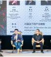 目睹CEO鲁力：“AI驱动GMIC企业直播商业价值”