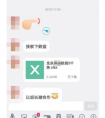 叫外卖也会遭遇诈骗？原来都是信息泄露捣的鬼