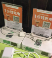苏宁金融联手小电科技 手机共享充电1小时仅需1分钱