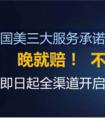 国美推国品“家•生活”联盟 祭出6大标准  承诺“买贵补、晚就赔、不满意退”
