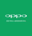 用年轻态度击破同质化 OPPO的差异性正在突显