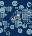 新能源遇上区块链，刺猬汽车打破汽车消费观念！