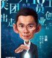 新浪财经对水滴筹、水滴互助创始人沈鹏：未来将覆盖七八亿人