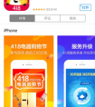 苏宁易购APP月活用户增长105.73% 极致购物体验“圈粉”消费者